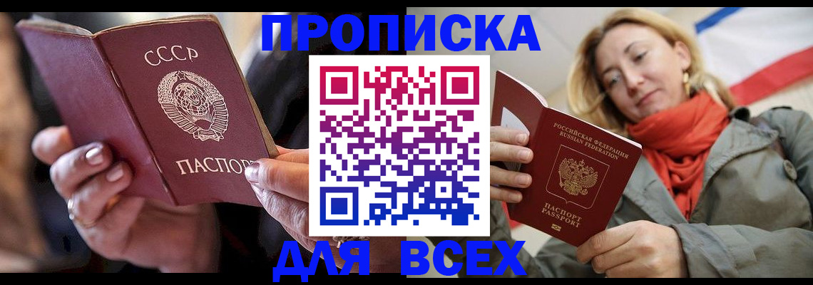 временная регистрация адрес в Тырныаузе