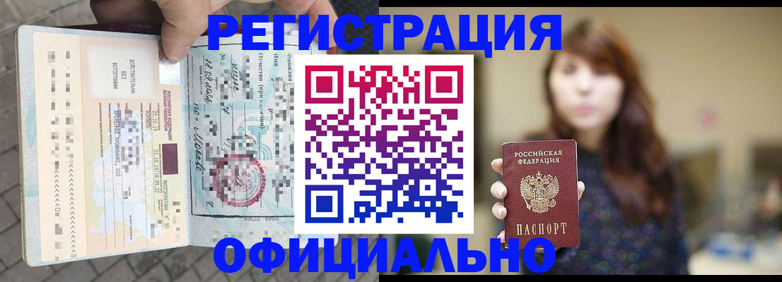 прописка в квартире в Тырныаузе