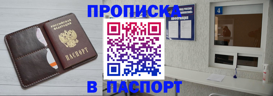 прописка регистрация в Тырныаузе