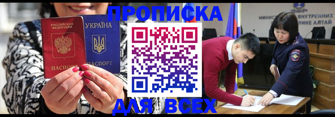 купить прописку в Тырныаузе