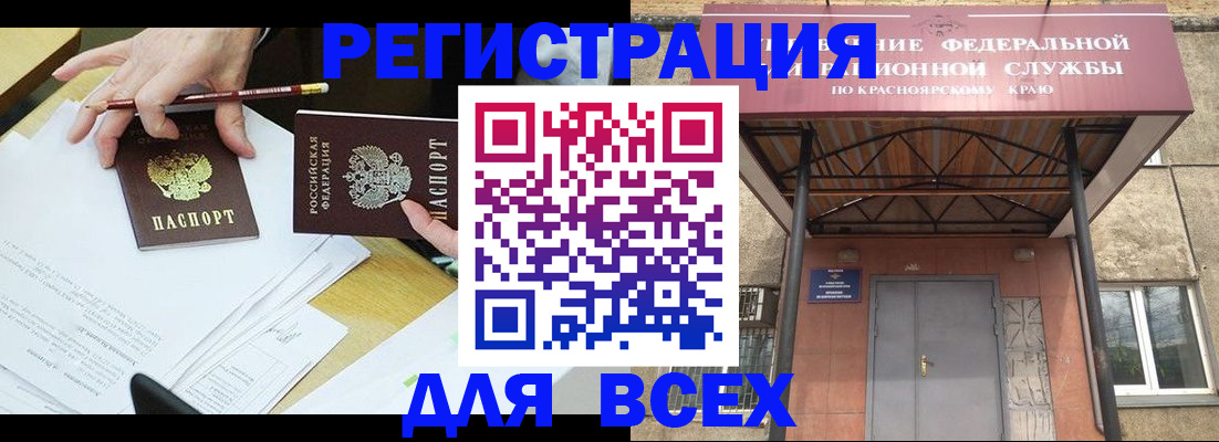 прописка законно в Тырныаузе